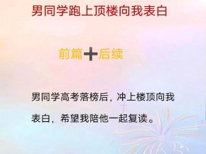 为什么-如何-怎样：有一个男生把我拉到学校后面，他想干什么？我该怎么办？