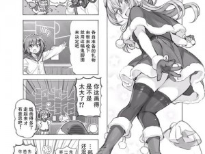 少女漫画汉化大全漫舱，如何找到所有你想看的少女漫画汉化资源？