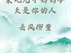 来吧儿子妈妈今天是你的人、儿子，妈妈今天是你的人了，来吧