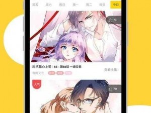 歪歪漫画登录页面环球在线看——热门漫画每日更新，高清画质体验