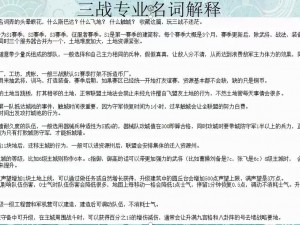 《三国志战略版统率提升秘籍：掌握这些方法，让你的部队战无不胜》