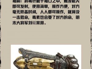 探秘《君临天下》暗器大全：隐藏在江湖中的致命武器