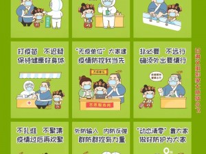 疫情期间老妈为何总是宅家？《老妈疫情期间宅家 2 全文》为你解答