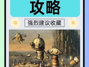 以魔能机甲的心跳为线索的全新任务做法：探寻机械生命之谜的深邃之旅