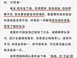 在外工作和妈住一起做错事了怎么办？