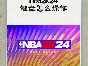 《NBA 2003：全面解析与深度掌握的操控技巧宝典》