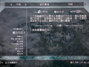 上古卷轴5虚无盐代码：探索神秘力量的秘密之旅启动新征程