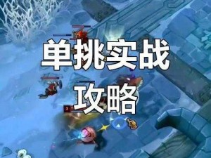 玩 1v1 游戏总是输，我该怎么办？如何提升 1v1 游戏技巧？