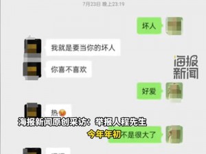 老婆出轨时老公打电话，她为何会接听？