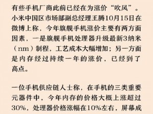 为什么国产手机爱搞价格战？