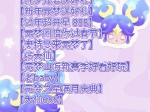 星梦学院礼包大放送：如何领取及激活码兑换地址全攻略