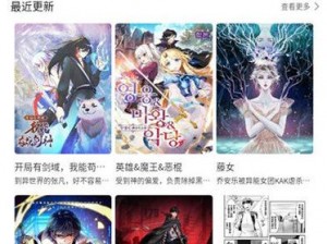 如何找到差差漫画免费首页登录入口页面？