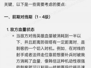 好满游戏中如何 1v2？教你几招制胜秘诀