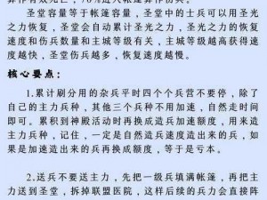 如何在《统治：国家冲突》中称霸？上手教学带你轻松入门