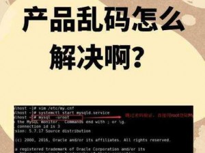 为什么乱码 A 区 D 区 C 区总是出现？如何解决乱码 A 区 D 区 C 区的问题？