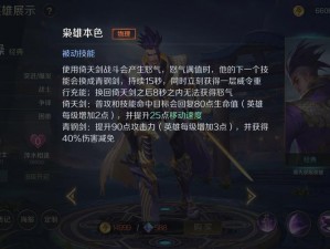 《手游《武神赵子龙》武将曹操技能大揭秘》