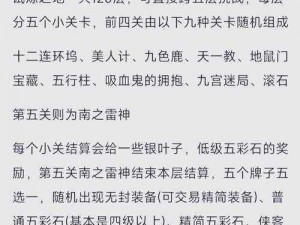 藏剑秘技揭秘：剑网3 PVE副本攻略与心得分享