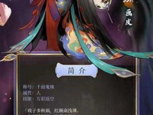 神都夜行录 SSR 妖灵实力大揭秘：谁是真正的王者