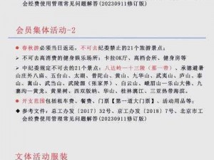 《全职猎手手游工会战活动规则详解：赢取丰厚奖励的必备指南》