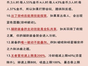 《兵王荣耀：升级攻略实战秘籍》