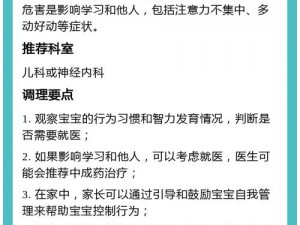 宝宝坐上来自己动好不好网站,宝宝坐上来自己动好不好网站是否适合儿童使用？