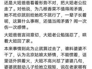 大炕上的肉体乱口述(大炕上的肉体乱口述：伦理道德的边界在哪里？)