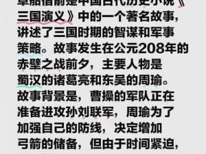 智谋无双：三国志 11 中最强智谋组合的传奇故事