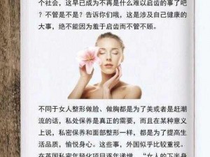 紫黑色蘑菇头律动紧致，如何让私密部位更健康？