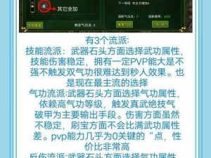 刀客技能加点：打造无敌战斗角色