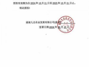 国精产品99永久中国有限公司 国精产品 99 永久中国有限公司是否存在违法或不良信息？