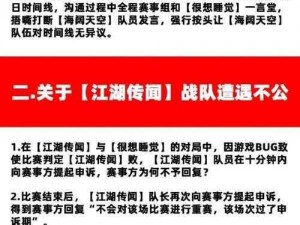 《弈剑行排位赛疑遭黑客攻击，官方回应来了》