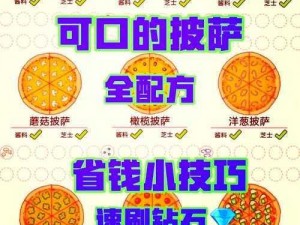 可口的披萨美味的披萨：探究 Garlic 这种神秘食材的秘密