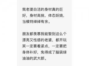 白洁高义张敏梅红四人之间发生了何事？他们是如何解决的？