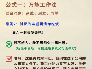 吃饭时对方总要求我做些什么，为什么会这样？我该怎么办？