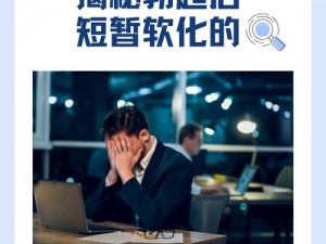 傻馒爱消除发奖未收到解决攻略：步骤解析与应对之策