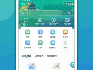 幸福宝 8008APP 隐藏入口 IOS 版的安全性如何保障？