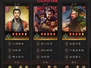 三国志战略版三势程昱阵容怎么搭配？三势程昱阵容攻略