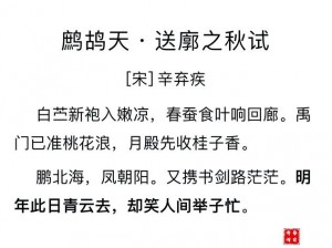 花荫露第十七回原文为何难懂？怎样理解才更顺畅？或花荫露第十七回原文及翻译有何玄机？如何准确解读？