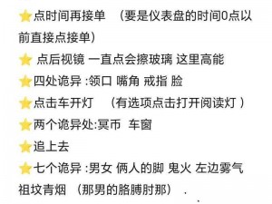 如何解读《时无烬》灵异节目中的谜题？