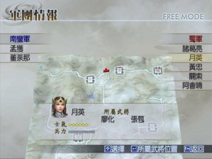 真三国无双4修罗模式攻略指南：战略战术全解析与操作技巧深度探索