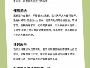 想暗示妈妈不知道怎么开口-想暗示妈妈，但不知道怎么开口