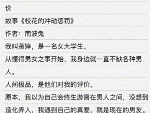 学霸男朋友惩罚学渣女朋友【学渣女友不努力，学霸男友这样惩罚她】