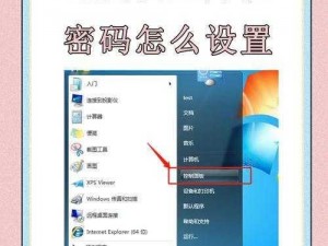 破解电脑密码的方法有哪些？《篱笆庄秘闻》中的电脑密码是多少？