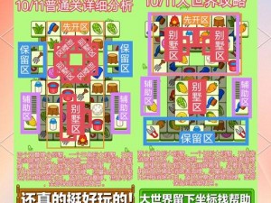 《羊了个羊无限洗牌道具攻略：掌握使用方法，轻松玩转游戏》