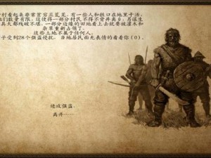 《从实战角度分析〈骑马与砍杀：战团〉人物早期配点》