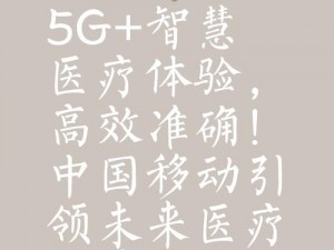 国内 5G 探花——畅享 5G 时代的先行者