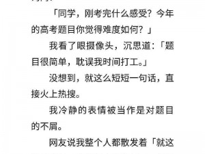 学渣在学霸肚子放了冰块视频_学渣在学霸肚子放冰块？学霸表情亮了