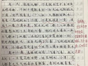 小东西几天没做，为何会有如此多水作文？