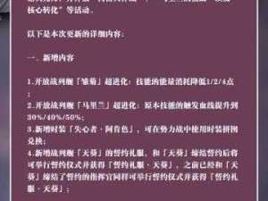 深渊地平线能量条功能详解：揭秘其在实际战斗中的重要作用与优势影响