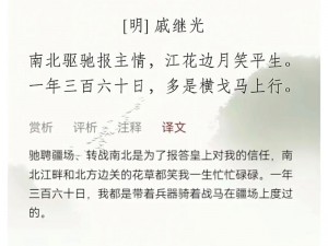 为什么在马上做的古文如此重要？如何理解和运用它们？